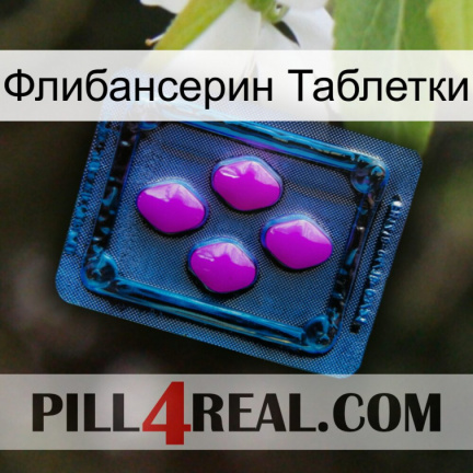 Флибансерин Таблетки 04
